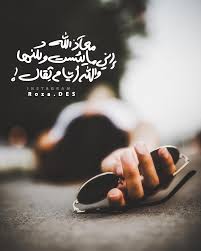 معاذ الله اني ما يئست ولكنها والله أيام ثقال Arabic Love Quotes Instagram Arabic Quotes