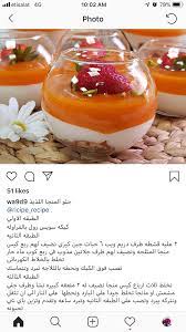 pin by maryam alali on سويتات sweets recipes food and drink recipes
