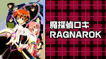 魔探偵ロキ RAGNAROK
