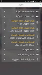نقل ملكية السيارة عن طريق ابشر السماح بنقل ملكية سيارات الأفراد دون عناء عبر أبشر