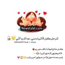 حالات عيد الام حالات واتس اب عن عيد الام عيد الام حالات الام امي In 2020 Amazing Wedding Makeup Arabic Words Words