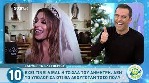 Αυτή ήταν η τρίτη φορά που μου έγινε πρόταση για το survivor. Eley8eria Eley8erioy Apokleistika Plana Apo Ton Gamo Ths Me Ton Dhmhtrh Tatarakh Youtube