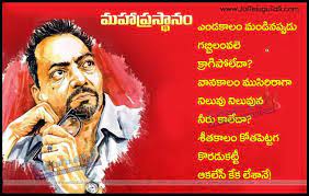 Messages in telugu, heart breaking love quotes in telugu with images, beautiful telugu love quotations, heart touching telugu quotes, deep love quotes for her, love failure quotes in telugu. Mahakavi Sri Sri Telugu Quotes Images Inspiration Life Motivation Thoughts Sayings Free Artofit