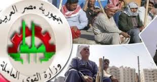 1 day ago · أنشأت وزارة القوى العاملة رابطًا للاستعلام عن دعم العمالة غير الرسمية عبر الموقع الإلكتروني فإنتقل إلى موقع الوزارة من خلال رابط موقع وزارة القوى العاملة من هنا ثم أدخل الرقم الخاص بالدولة. Ø®Ø±ÙŠØ·Ø© ÙˆØ¸Ø§Ø¦Ù Ø§Ù„Ù‚ÙˆÙ‰ Ø§Ù„Ø¹Ø§Ù…Ù„Ø© ÙˆØ¯Ø¹Ù… Ø§Ù„Ø¹Ù…Ø§Ù„Ø© ØºÙŠØ± Ø§Ù„Ù…Ù†ØªØ¸Ù…Ø© Ø®Ù„Ø§Ù„ 7 Ø³Ù†ÙˆØ§Øª Ù…Ø§Ø¶ÙŠØ© ØªØ±Ø§Ø¬Ø¹ Ø§Ù„Ø¨Ø·Ø§Ù„Ø© Ø¥Ù„Ù‰ 7 2 ÙˆØ®Ø·Ø© Ù„Ø®ÙØ¶Ù‡Ø§ Ø¨Ù†Ø³Ø¨Ø© Ù…Ù† 1 Ù„Ù€1 5 Ø³Ù†ÙˆÙŠØ§ Ø§Ø³ØªØ­Ø¯Ø§Ø« Ø¨ÙˆÙ„ÙŠØµØ© ØªØ£Ù…ÙŠÙ† Ø¹Ù„Ù‰ Ø§Ù„Ø­ÙŠØ§Ø© Ø¶Ø¯ Ø­Ø§Ù„Ø§Øª Ø§Ù„Ø¹Ø¬Ø² ÙˆØ§Ù„ÙˆÙØ§Ø© Ø§Ù„ÙŠÙˆÙ… Ø§Ù„Ø³Ø§Ø¨Ø¹