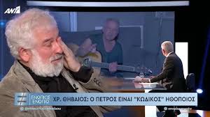 Η θάλεια ματίκα γεννήθηκε στην αθήνα στις 4 ιουλίου του 1978. Lygise Ston Aera O Petros Filippidhs Giati Perasan 10 Xronia Gia Na 3anakanei Thleorash