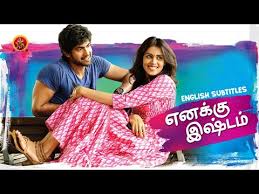 Subbulakshmi sings for tirupati lord balaji vol 2℗. Download Love Story Tamil Movie 3gp Mp4 Codedwap