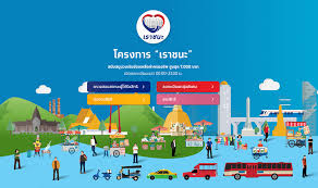 ล่าสุด เว็บไซต์ www.เราชนะ.com ได้เปิดให้ผู้ที่ตรวจสอบสิทธิ์ เราชนะ แล้ว ไม่ผ่านการคัดกรอง สามารถยื่นทบทวนสิทธิ์ได้ตั้งแต่. Rr Xtiw2hmhuvm