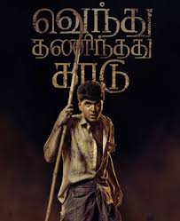 Upcoming hindi movies in 2021. Latest Tamil Movies Tamil Movies 2021 List Of Tamil Films Filmibeat