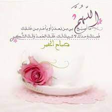 pin by راشد الأخلاق on صباحيات good morning arabic morning wish beautiful morning