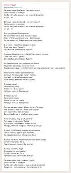 текст песни ой мама мама мент на меня газует Tekst Pesni Oj Mama Mama Bad Word Na Menya Gazuet Slova Pesni