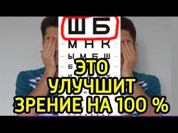 можно ли восстановить зрение с помощью упражнений для глаз Kak Vosstanovit Zrenie V Domashnih Usloviyah 5 Uprazhnenij Chtoby Uluchshit Zrenie Pri Blizorukosti Youtube Uprazhneniya Fizicheskie Uprazhneniya Fitnes Uprazhneniya