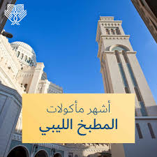 3جرام حرمل مطحون تؤخذ بالليل لمدة شهر وهو شافي بإذن الله ولكن يمنع للنساء يؤخذ لذلك الحبة السوداء الناعمة، وتعجن فى عسل نحل عليه قطرات من غذاء ملكات النحل قطرات من زيت الحبة السوداء على كوب لبن ساخن محلى بعسل نحل أو سكر نبات. Ø£Ø´Ù‡Ø± Ù…Ø£ÙƒÙˆÙ„Ø§Øª Ø§Ù„Ù…Ø·Ø¨Ø® Ø§Ù„Ù„ ÙŠØ¨ÙŠ Lookinmena
