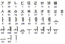 Have you ever studied a list of words in a new repeating the words over and over in your head doesn't help them stick. Korean Language Korean Writing Korean Words Korean Language
