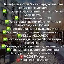 Немного, конечно, но некоторые народы, вообще, сдавались немцам без боя. Hostel Na Petrakovskoj V Lodzi Cena 500 Zl V Mesyac Home Facebook