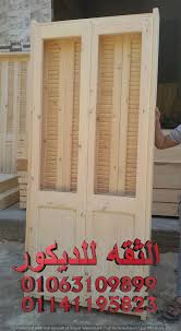 الزجاج العادي وهو أرخص أنواع الزجاج سعرا. ÙˆØ´Ø¨Ø§Ø¨ÙŠÙƒ Ø®Ø´Ø¨ÙŠØ© Ø§Ø¨ÙˆØ§Ø¨ ÙˆØ´Ø¨Ø§Ø¨ÙŠÙƒ Ø®Ø´Ø¨ Ù…ÙˆØ¯Ø±Ù† Ø§Ø¨ÙˆØ§Ø¨ ÙˆØ´Ø¨Ø§Ø¨ÙŠÙƒ Ø®Ø´Ø¨ÙŠØ© Ø§Ø¨ÙˆØ§Ø¨ ÙˆØ´Ø¨Ø§Ø¨ÙŠÙƒ Ø§Ù„ÙˆÙ…ÙŠØªØ§Ù„ Ø§Ø¨ÙˆØ§Ø¨ ÙˆØ´Ø¨Ø§Ø¨ÙŠÙƒ Ø­Ø¯ÙŠØ¯ Ø¹Ø±Ø§Ù‚ÙŠÙ‡ Ø§Ø¨ÙˆØ§Ø¨ ÙˆØ´Ø¨Ø§Ø¨ÙŠÙƒ Pv Home Colour Design Home Decor Decor