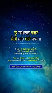Pin On Sri Guru Granth Sahib Ji Quotes Waheguru Ji Satnam Ji