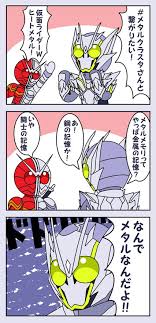 仮面ライダー おしゃれまとめの人気アイデア pinterest futon ゴモラ 漫画 仮面ライダー イラスト