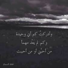 وادركت كم اني وحيده Arabic Quotes Kahlil Gibran Quotes Motivational Phrases