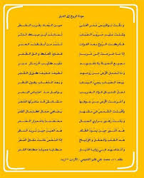 عودة الروح إلى الديار Personalized Items Person