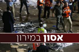 כמעט חצי יממה לאחר האסון במירון, שמותיהם של ההרוגים באירוע הטרגי מתחילים להתפרסם. Vaqmict7na4v M