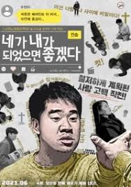Sebagai situs streaming gratis dengan film terlengkap kami menyediakan situs nonton film box office yang selalu diupdate setiap harian. Hancinema The Korean Movie And Drama Database