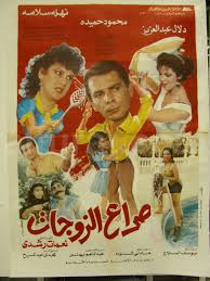 محمد مقاتلي الإبراهيمي محمود خليل الحصري محمود خليل الحصري محمود عبد الحكم محمود علي البنا مجود مشاري راشد العفاسي مصطفى إسماعيل مصطفى إسماعيل مجود مصطفى اللاهوني مصطفى غربي ناصر القطامي نبيل الرفاعي هاني الرفاعي وديع اليمني وليد إدريس. Poster The Wives Conflict Alfurat Website