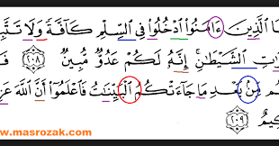 They question thee (o muhammad) with regard to warfare in the sacred month. Hukum Tajwid Surah Al Baqarah Ayat 208 209 Masrozak Dot Com