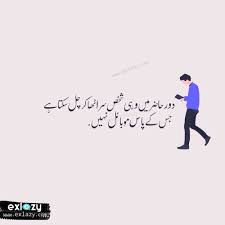 Furthermore, there is funny poetry for friends forever in urdu. The Best 30 Funny Urdu Quotes Jokes Of All Time Exlazy