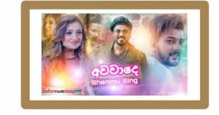 For your search query asha dahasak mp3 we have found 1000000 songs matching your query but showing only top 20 results. Asha Dahasak Band Version Mp3 Download Sangeethe Drama Song