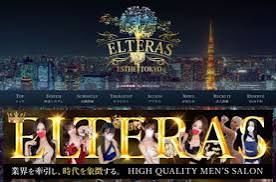 東京・新宿区新宿 メンズエステ - ELTERAS（エルテラス）新宿 - 全国メンズエステランキング