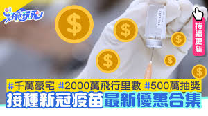 州長紐森4日抽出加州第一批15名疫苗樂透幸運中獎者，每位幸運中獎者獲得5萬元獎金。 從5月27日開始，首批200萬符合條件並接種疫苗的加州居民，將額外獲得一張50元的現金預付卡，或kroger、ralphs、food 4 less和 foods co.、safeway、albertsons、vons、pavilions、andronico的50. Tsjni7vjpypkkm