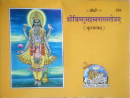 If you come across any of the missing volumes of anandashram sanskrit series (mentioned in the above list) in pdf devi purana with hindi translation published by gita press is available at digital library of india. Buy Shrivishnu Sahastranam Stotram Original Text Pocket Size Sanskrit Pack Of 15 Same Books Book Online At Low Prices In India Shrivishnu Sahastranam Stotram Original Text Pocket Size Sanskrit Pack Of