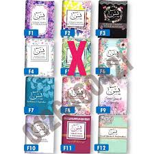 Dezain planet 31.652 views1 year ago. Percuma Sampul Duit Raya Dengan Membeli Yasin Murah 50sen Suria Amanda