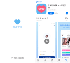 According to the data collected by experts, it has been found that only 1/3rd of korean the dating app was first introduced in korea in the year of 2015. Your Complete Guide To Dating Apps In Korea