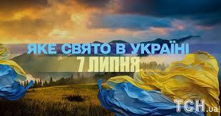 ТСН - News update