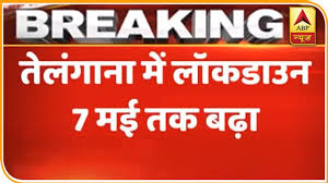 Telangana dgp mahender reddy inspect lockdown implementation in hyderabad | great telangana tv. Telangana à¤® Lockdown à¤¬à¤¢ à¤¯ à¤—à¤¯ Abp News Hindi Youtube