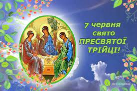 Церковні свята в червні 2021 року. 7 Chervnya Den Svyatoyi Trijci Osoblivosti Svyata I Yak Slid Jogo Provesti Osobliva