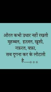Pin By Somnath Ram On A Renowned Pinterest Hindi Quotes Deep Thoughts Quotes