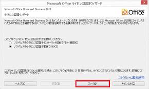 富士通q A Office 2010 ライセンス認証をする方法を教えてください Fmvサポート 富士通パソコン