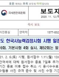 2019년엔 한국사능력검정시험 2급 이상 소지하고 있으면 서류전형 시 가산점 부여됐음. í•œêµ­ì‚¬ëŠ¥ë ¥ê²€ì •ì‹œí—˜ ì¼ì • íƒœê·¸ì˜ ê¸€ ëª©ë¡