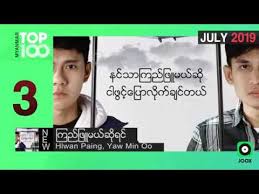Joox Myanmar Top 100 Chart July 2019