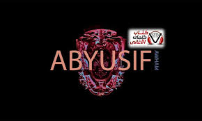 كلمات اغنية اوهام ابيوسف مازن neon signs alae signs