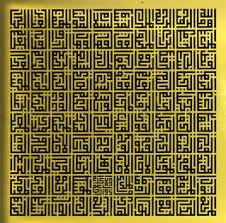 Krn keindahannya,kaligrafi asmaul husna ini pun jg mmberikan manfaat bagi siapapun yg masuk ke dalam masjid,semisal ada jamaah yg blm hafal asmaul husna bisa di jadikan media untuk menghafal asmaul husna ketika berada di masjid sambil tiduran,justru dg tdk di sadari mereka para jamaah yg. Kaligrafi Asmaul Husna Kaligrafi Gambar Kaligrafi Islam