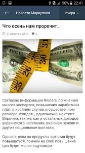 Только главные и свежие репортажи, лента новостей и последние события! Novosti Mariupolya Fur Android Apk Herunterladen