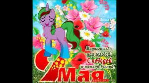 песня 9 мая весна 9 мая цветы скачать со словами 9 Maya Vesna 9 Maya Cvety Youtube