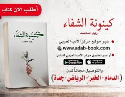Reemhealing Posts Facebook