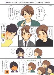 yaco ysyspmb さんの漫画 31作目 ツイコミ 仮 嵐 漫画 嵐 かわいい 嵐 イラスト