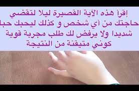 أية قصيرة إذا قرأتها تقضى حاجتك من أي شخص تريد و يحبك و لا يرد لك طلب بإذن الله youtube crush quotes islamic quotes islam marriage