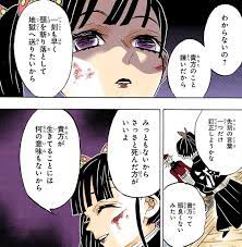 ネタバレ注意 鬼滅の刃157話 舞い戻る魂 ジャンプ24号2ch感想まとめ 超 ジャンプまとめ速報 滅 刃 こちょう しのぶ