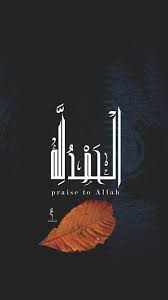Download the best allah wallpapers backgrounds for free. Islamic Hd Iphone Wallpapers Wallpaper Cave